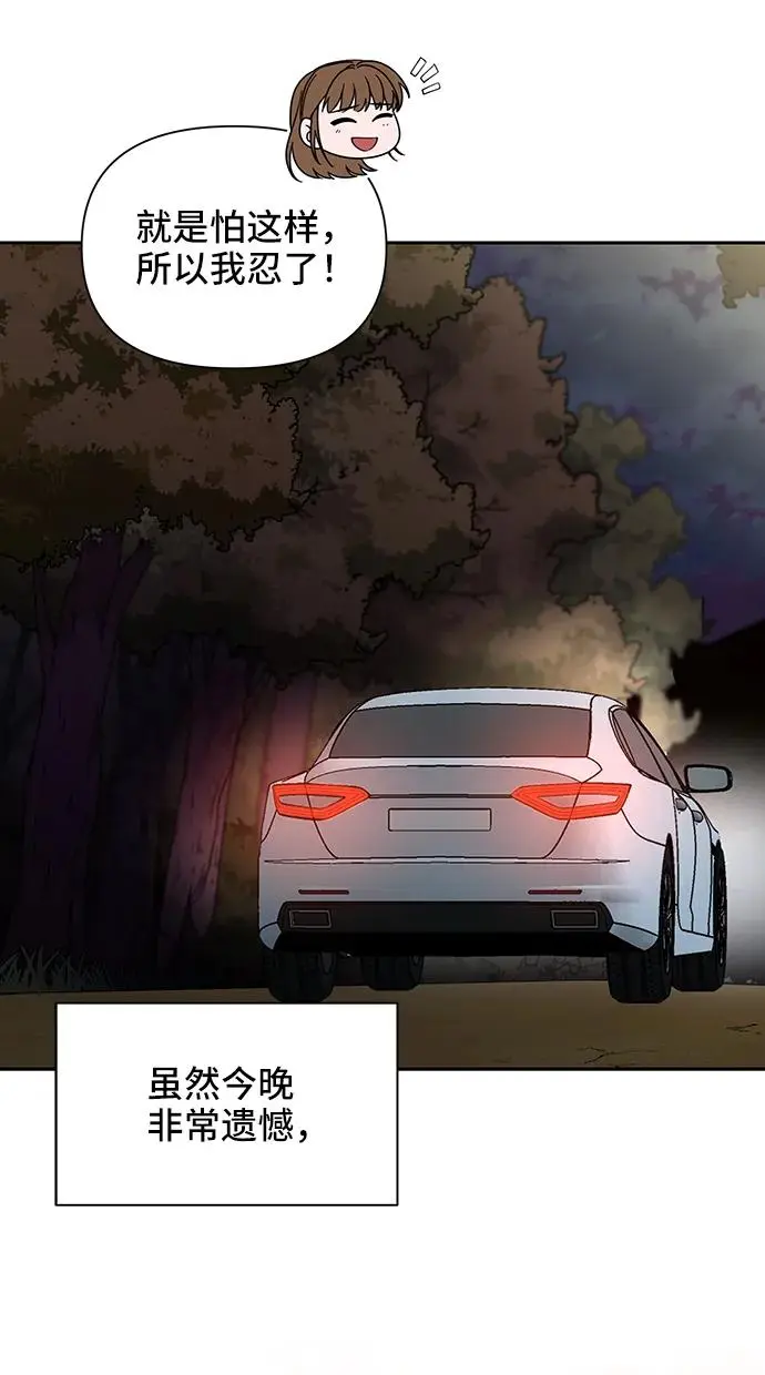 第74话 第52页