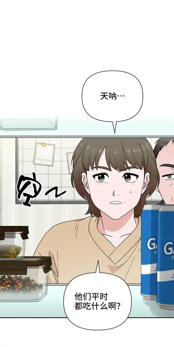 第74话 第54页