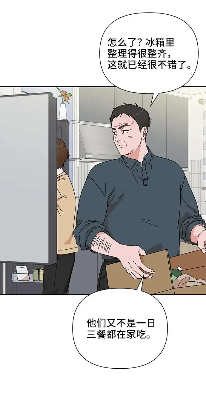 第74话 第55页