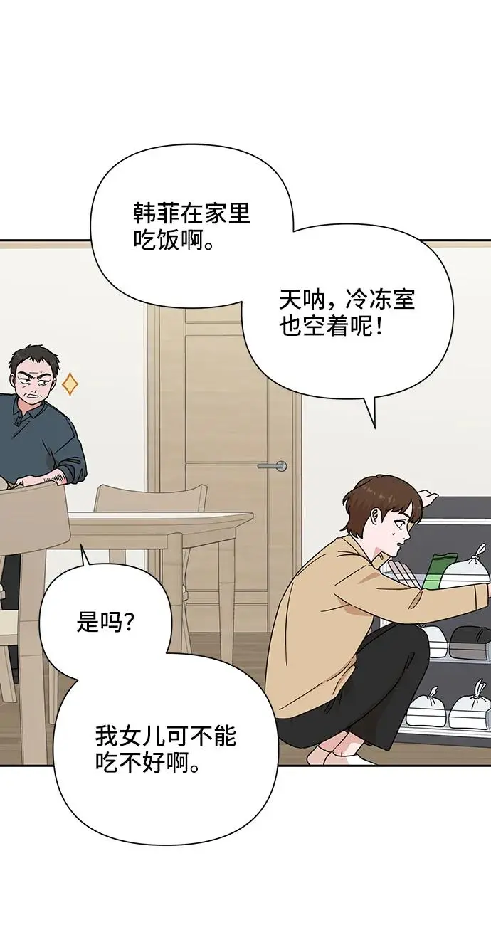 第74话 第56页