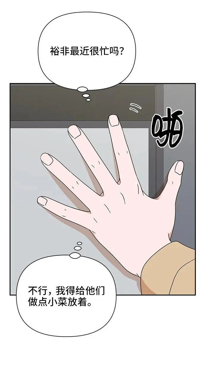 第74话 第57页