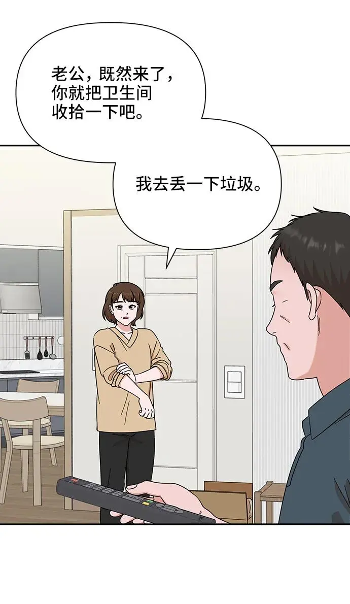 第74话 第58页
