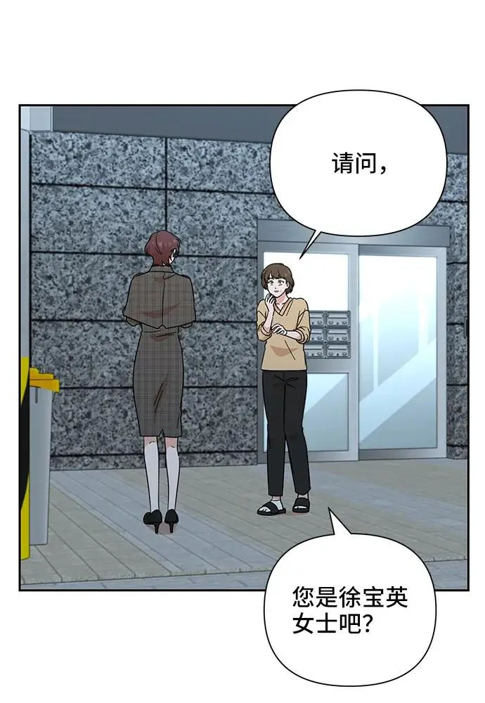 第74话 第64页