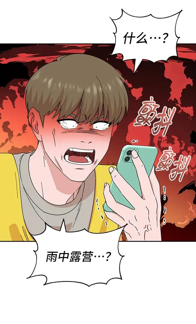 第73话 第4页