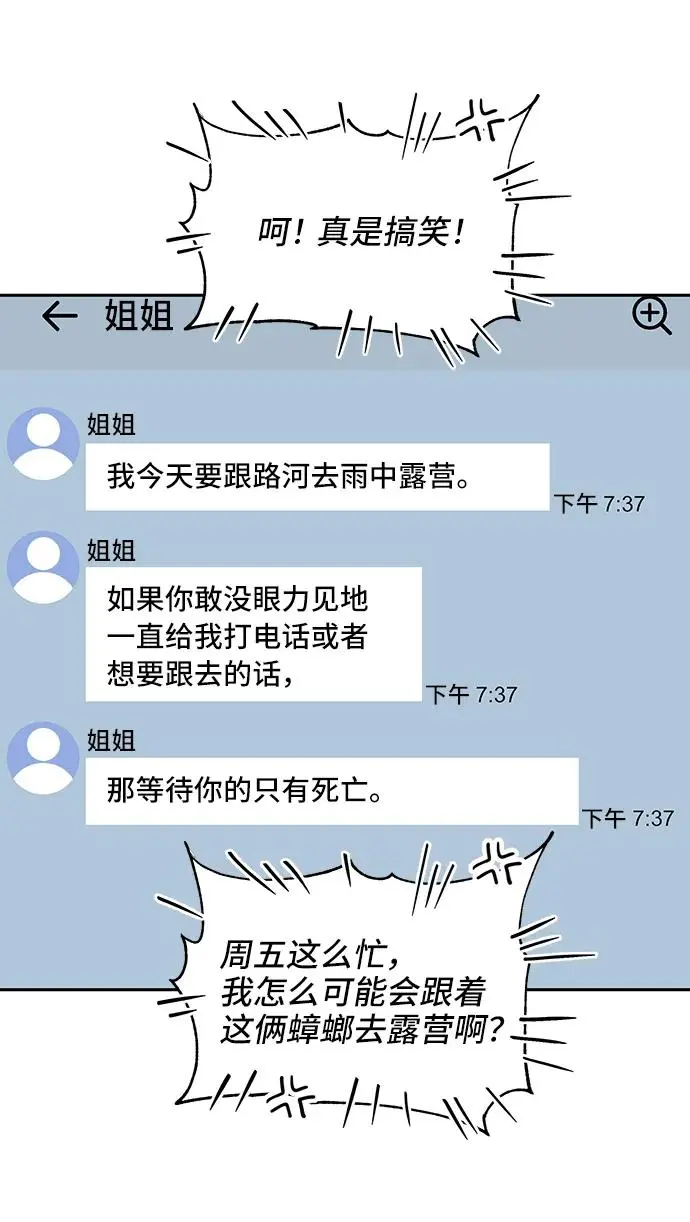 第73话 第5页