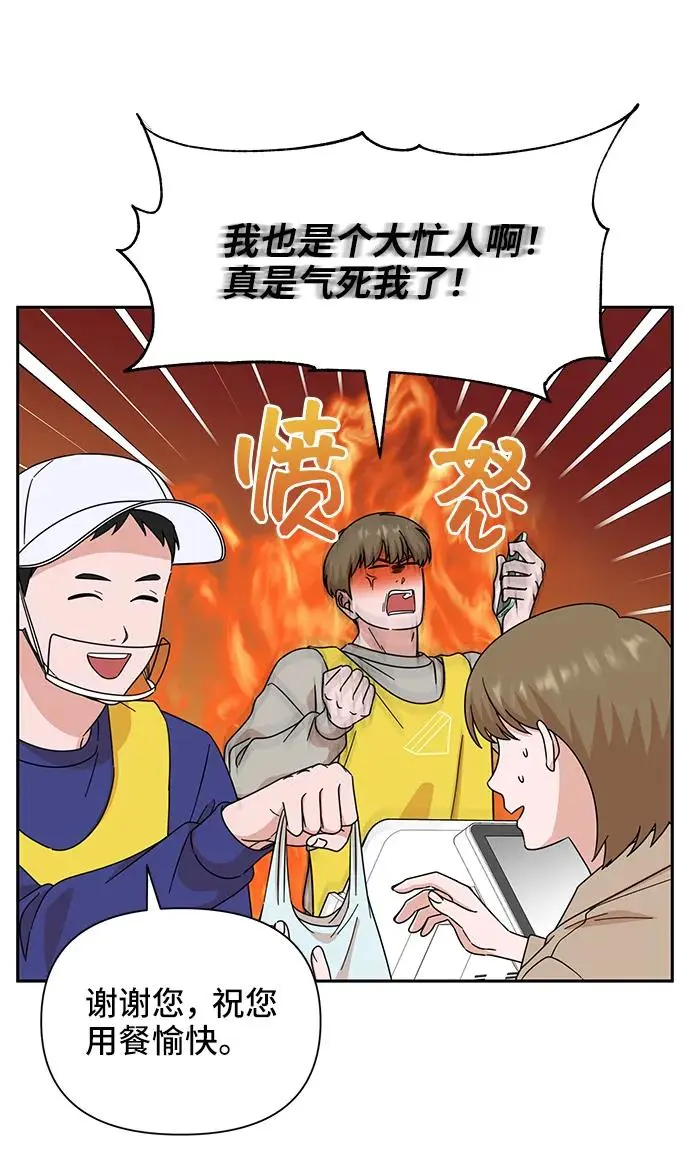 第73话 第6页