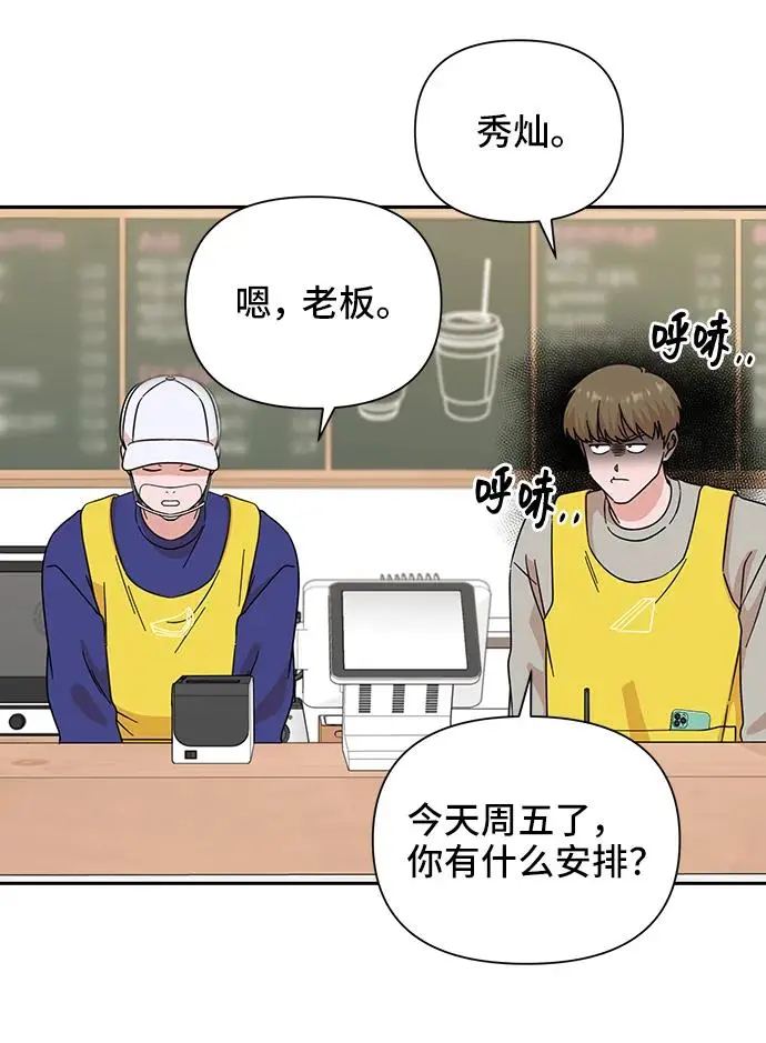 第73话 第7页