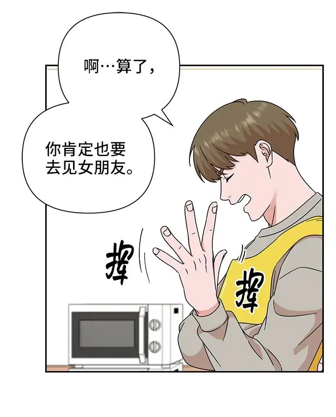 第73话 第8页
