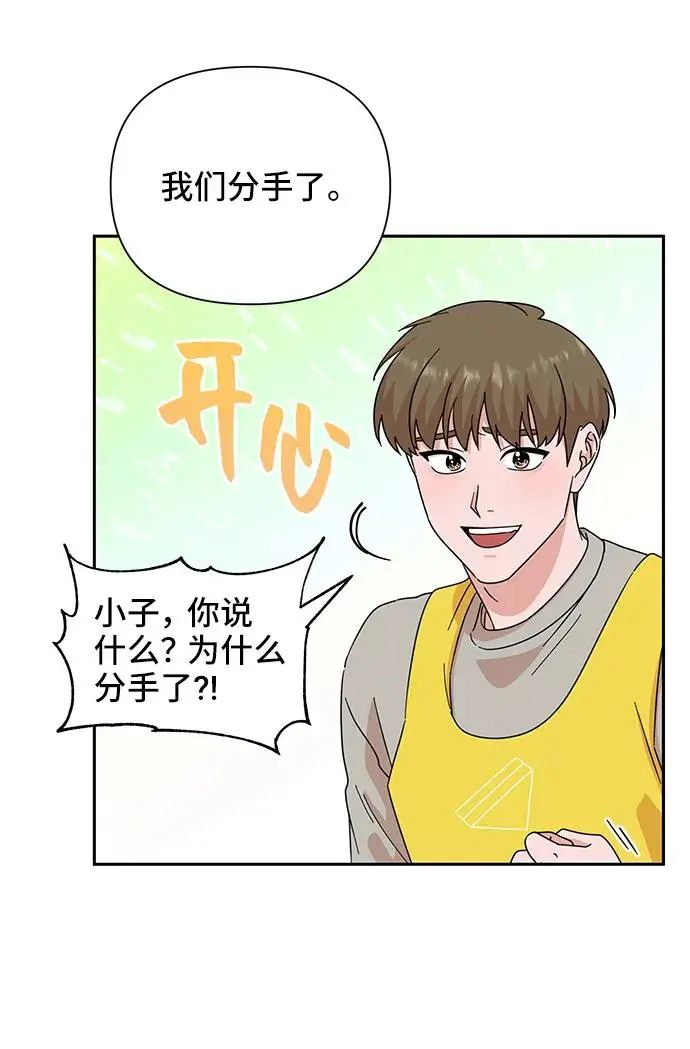 第73话 第9页
