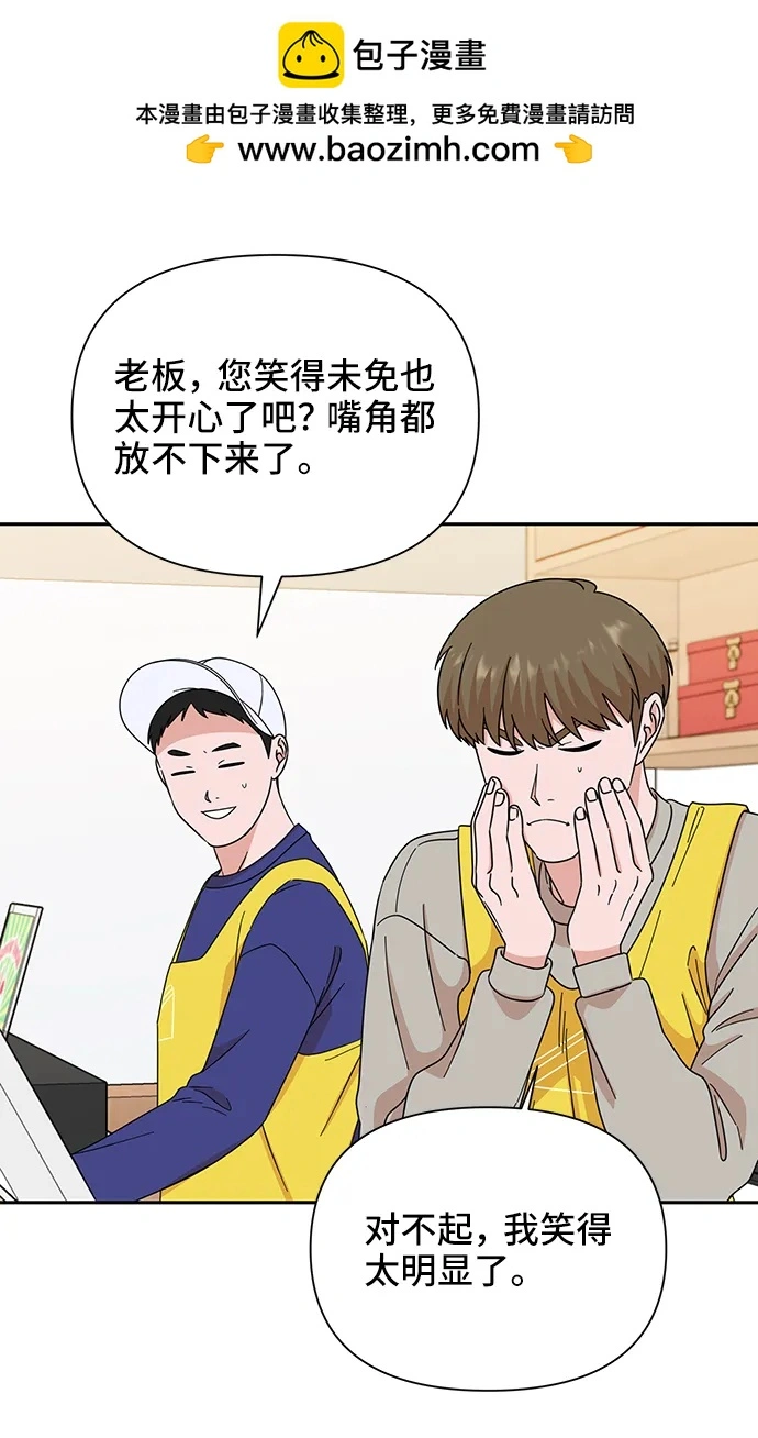 第73话 第10页