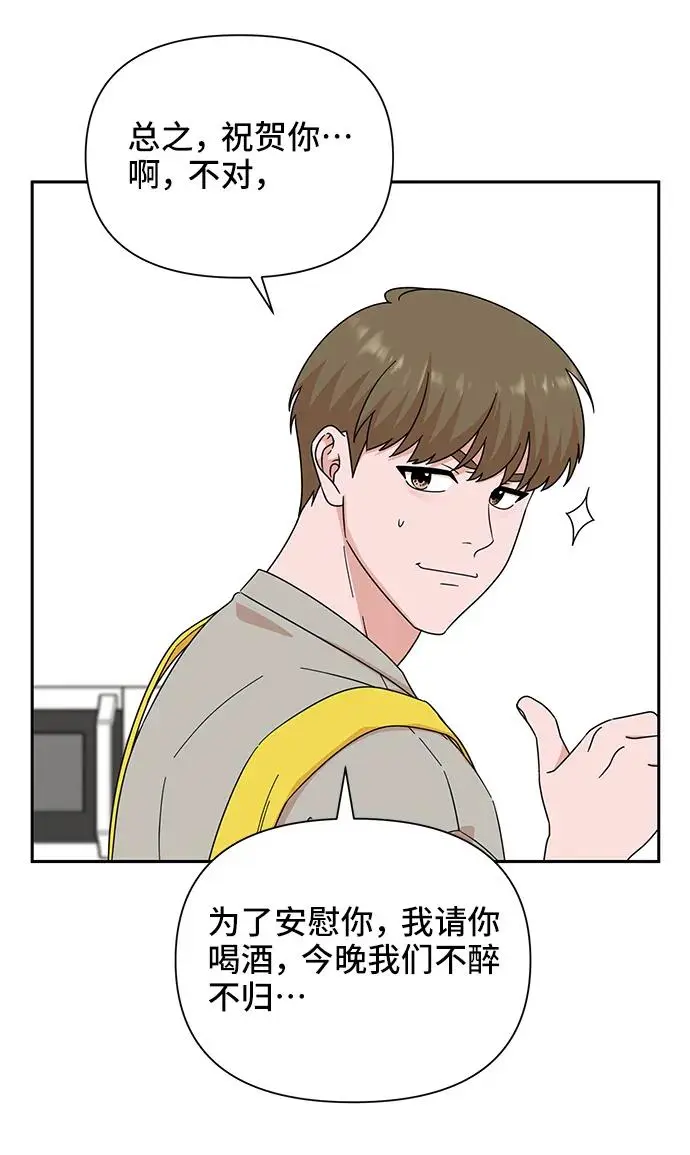 第73话 第11页