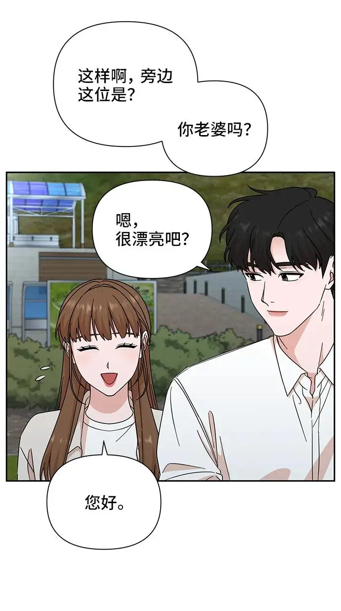 第73话 第18页
