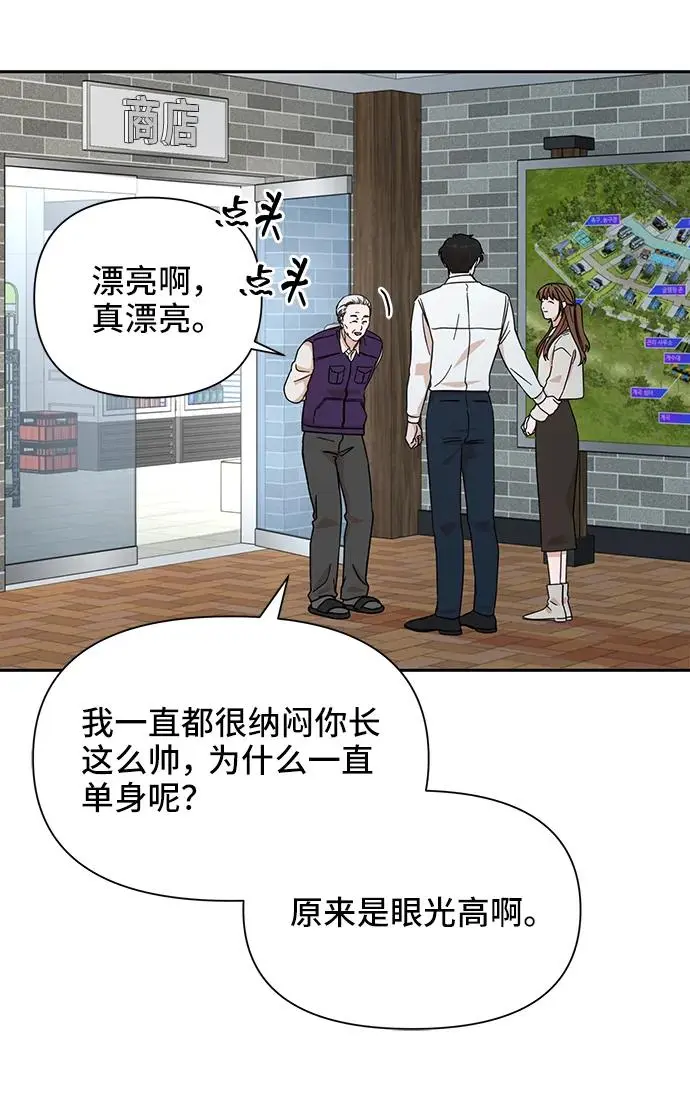 第73话 第19页