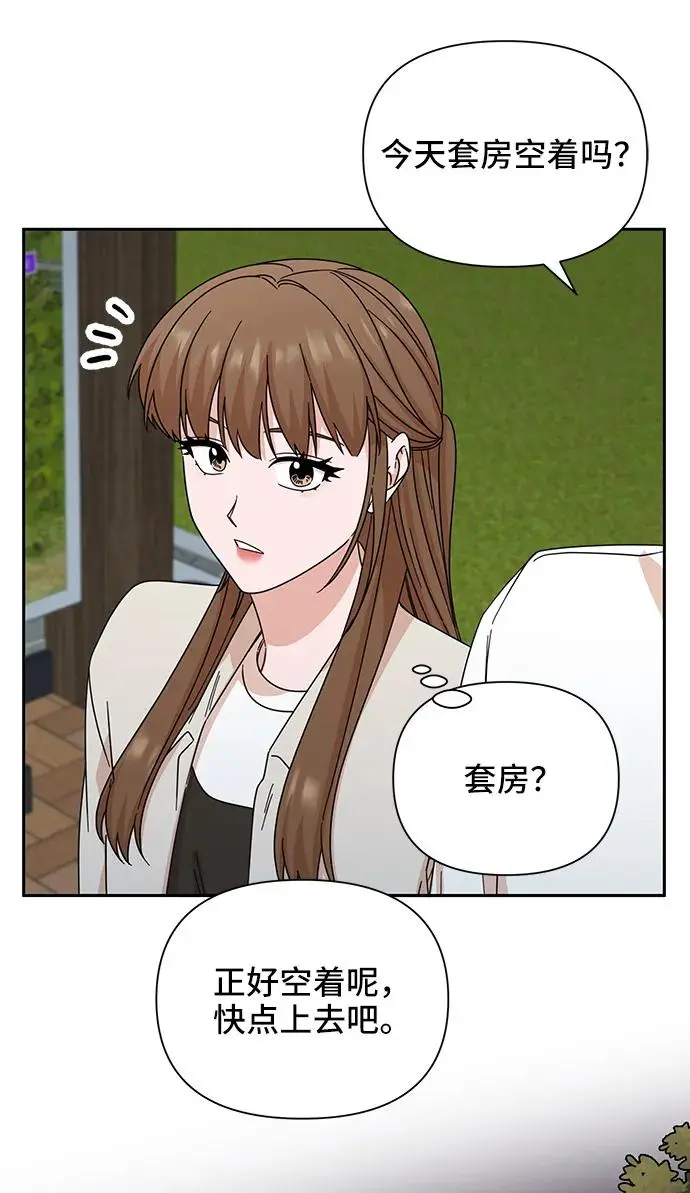 第73话 第20页