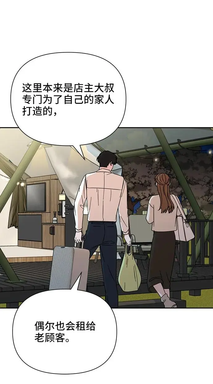 第73话 第24页