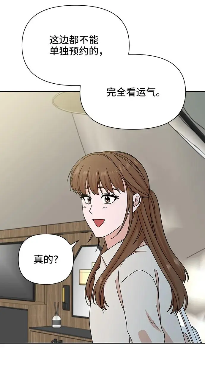 第73话 第25页