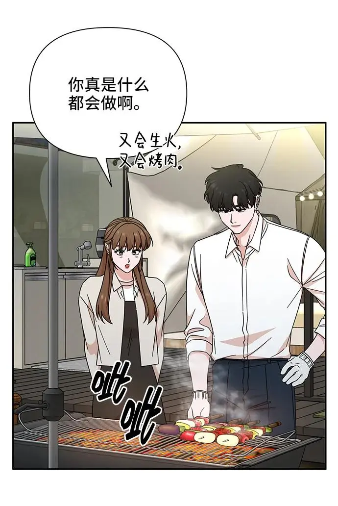 第73话 第29页