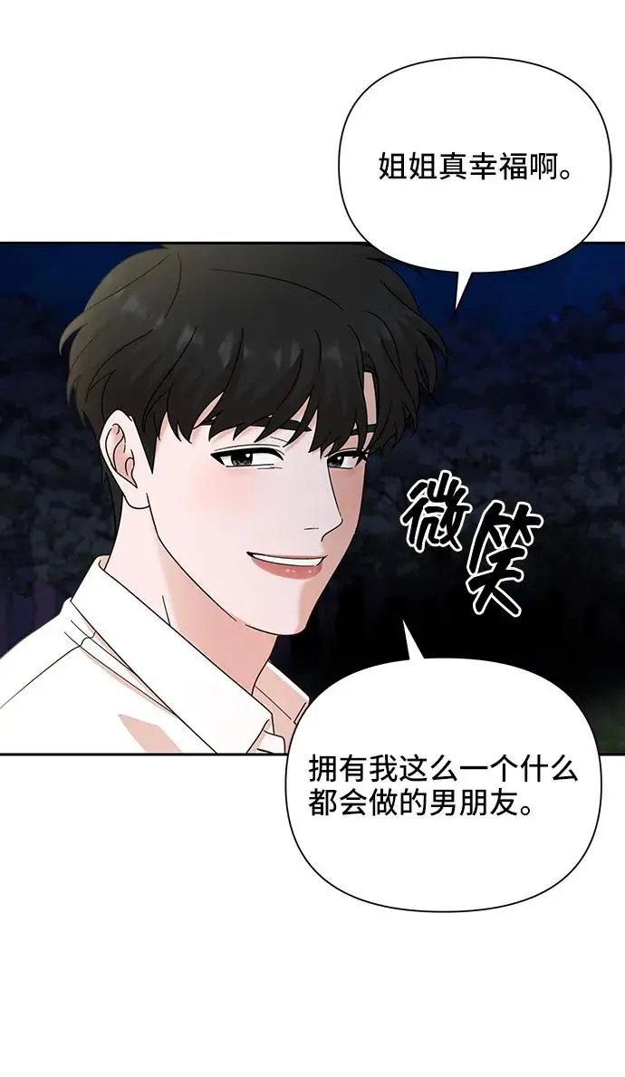 第73话 第30页