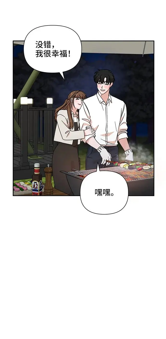 第73话 第31页