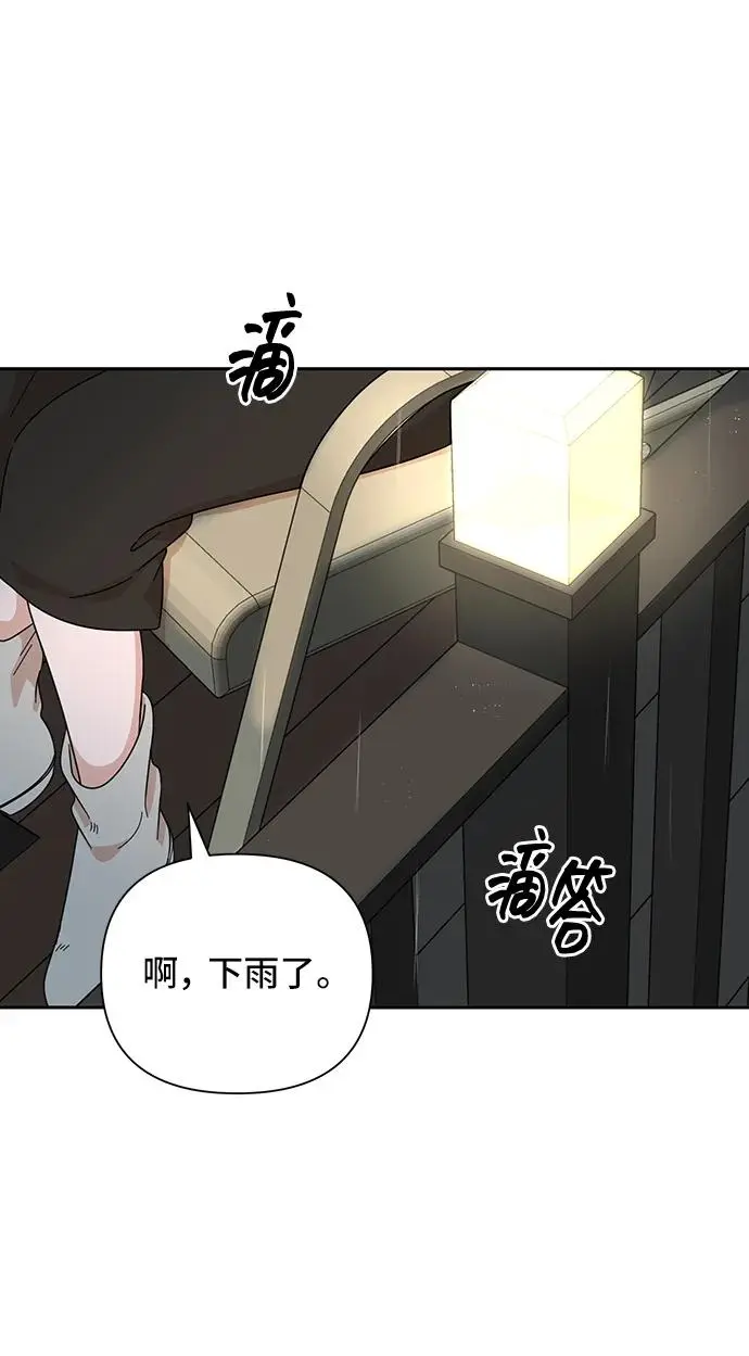 第73话 第32页
