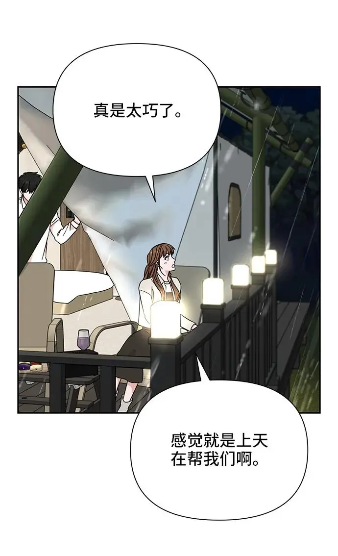 第73话 第33页