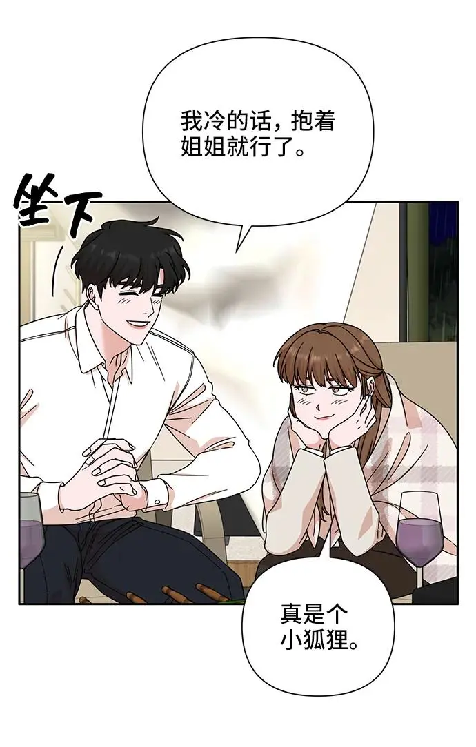 第73话 第37页