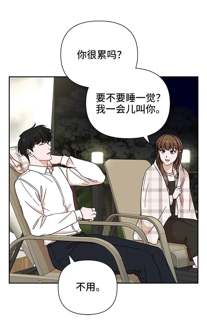 第73话 第41页