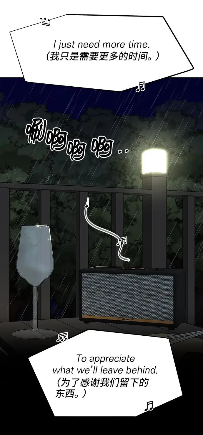 第73话 第45页
