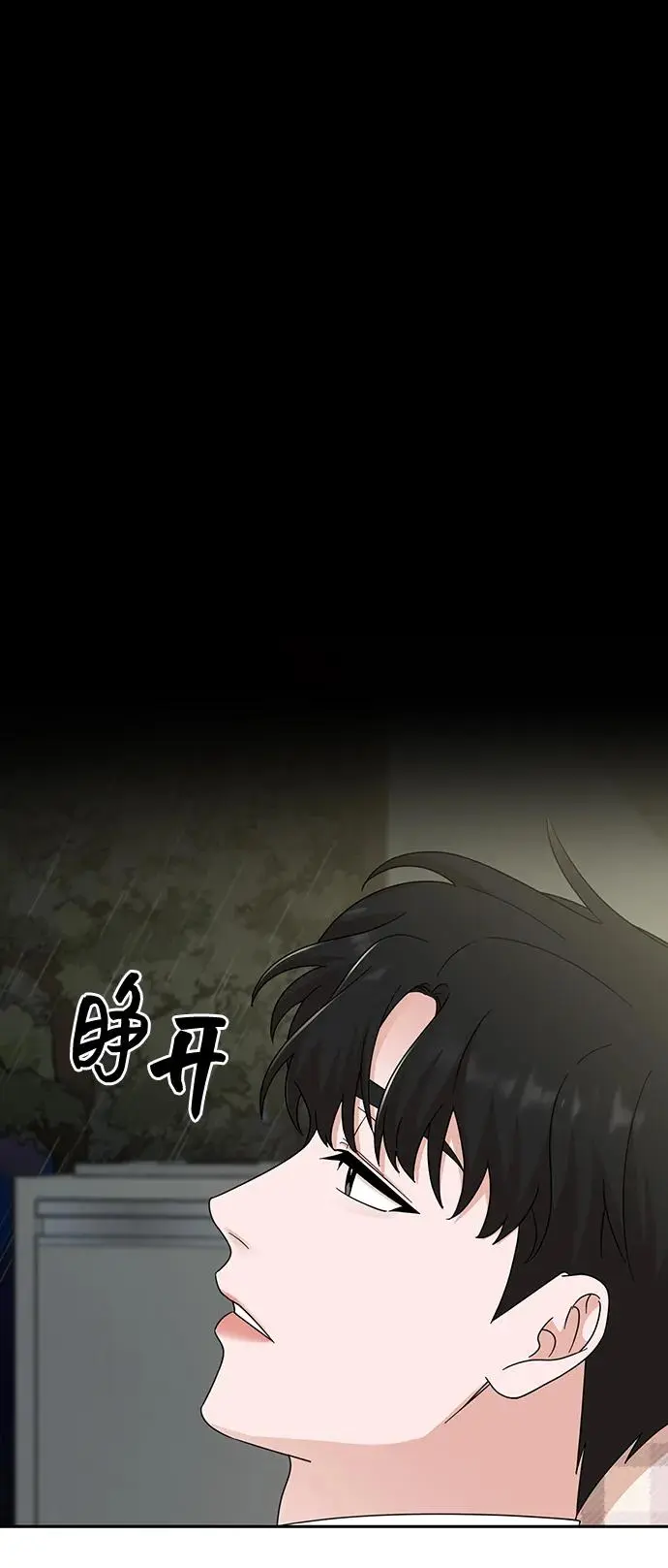 第73话 第46页