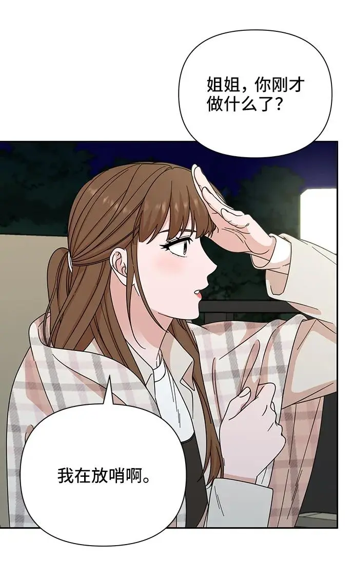第73话 第48页