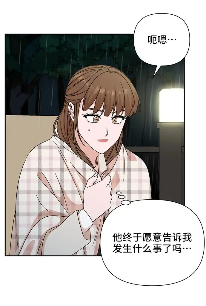 第73话 第51页