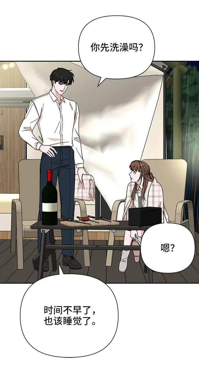 第73话 第52页