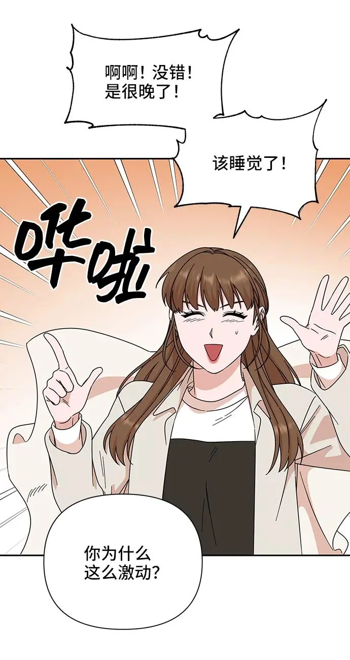 第73话 第53页