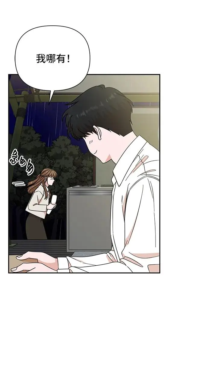 第73话 第54页