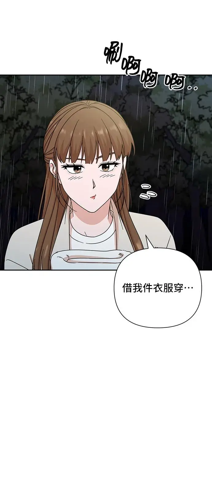 第73话 第56页
