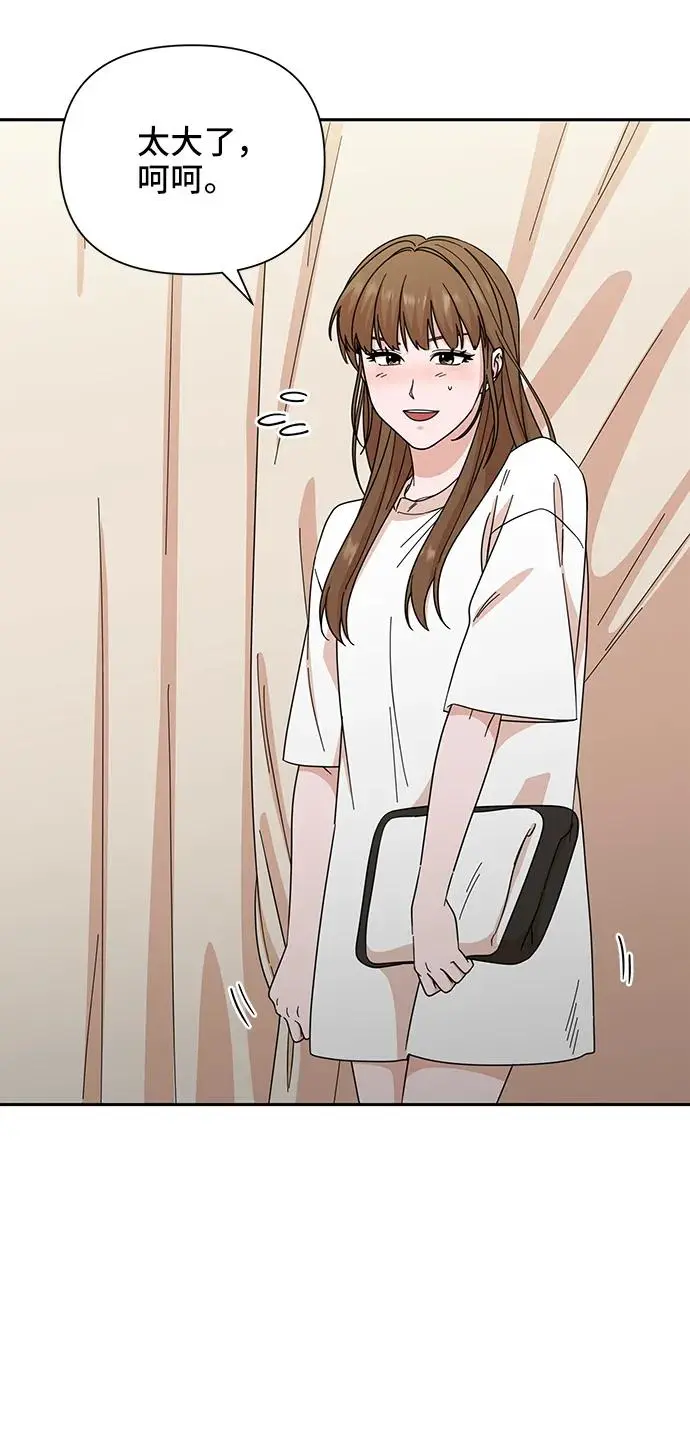 第73话 第60页