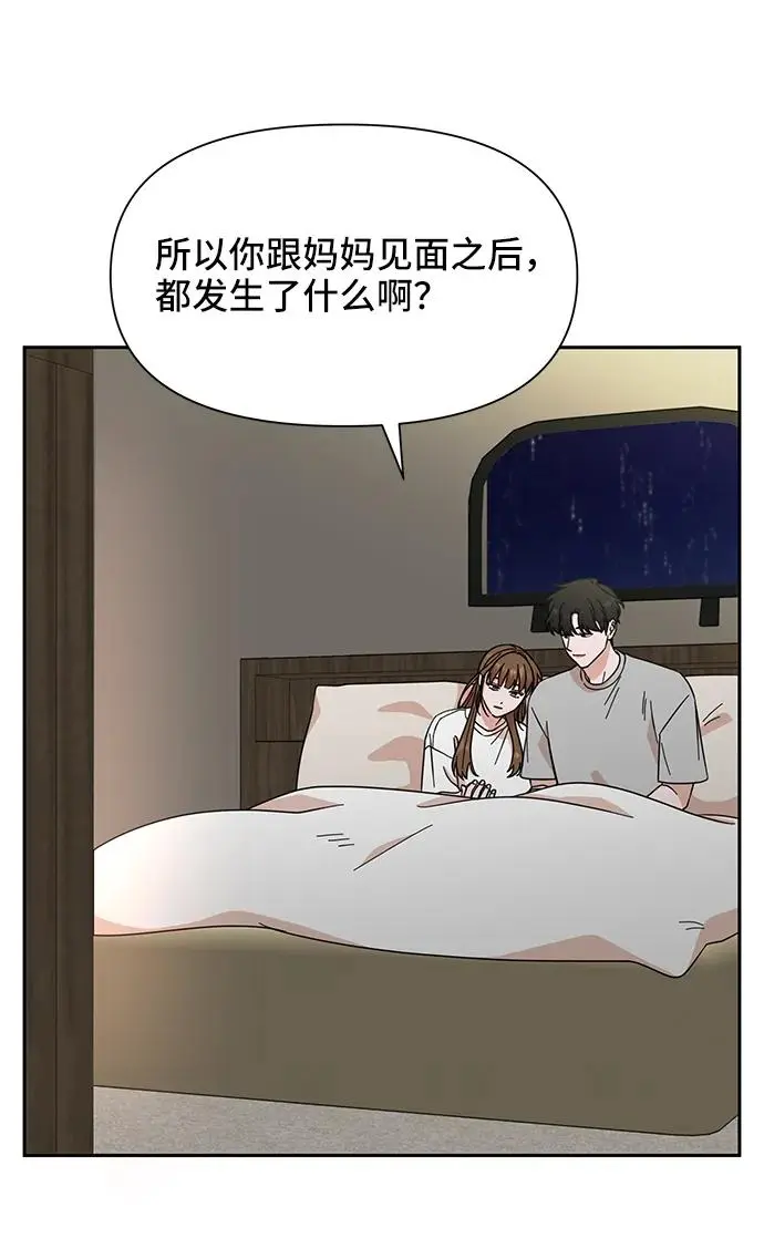 第73话 第62页