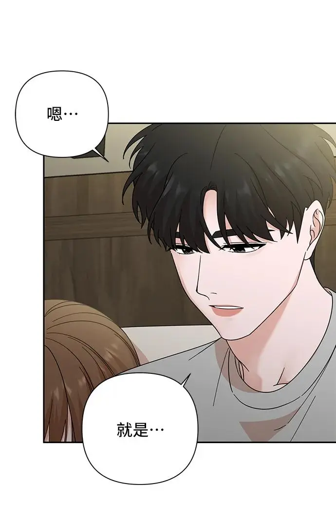 第73话 第63页