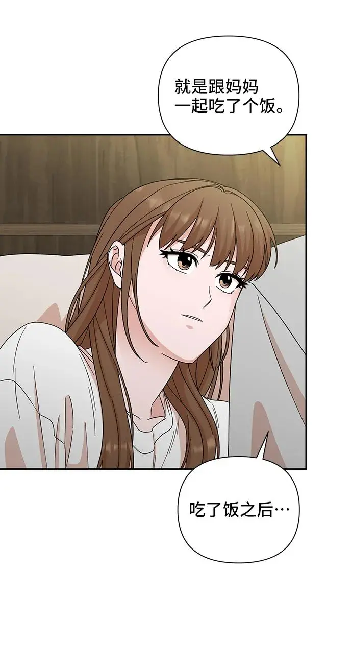 第73话 第64页