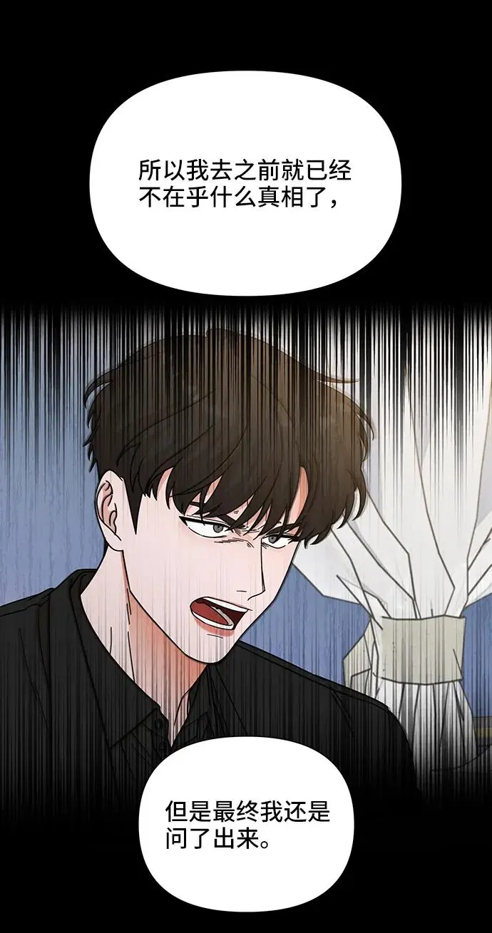 第73话 第66页