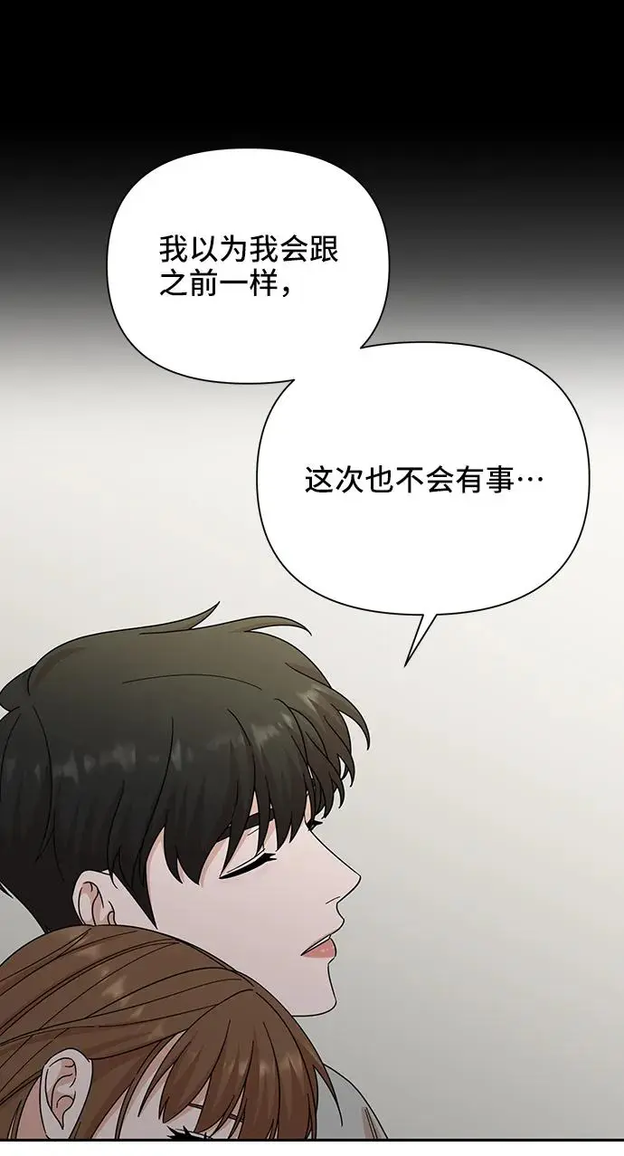 第73话 第68页