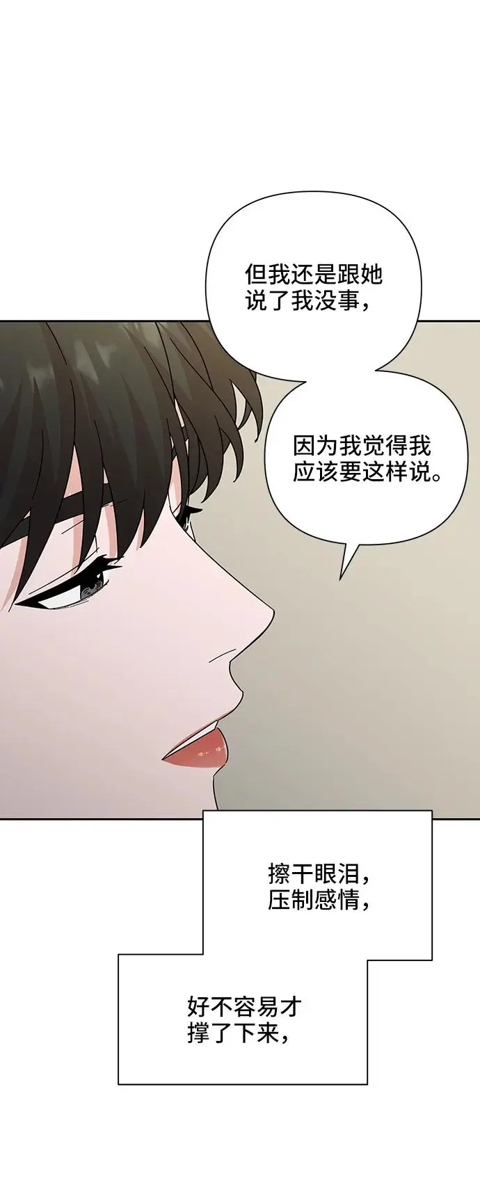 第73话 第69页