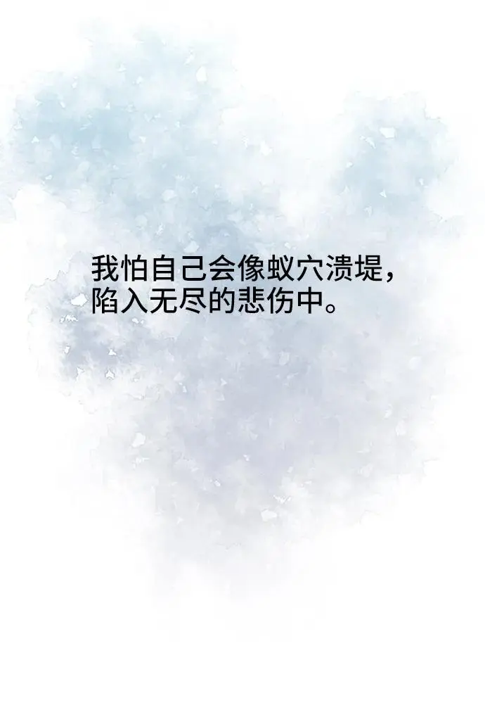 第73话 第70页