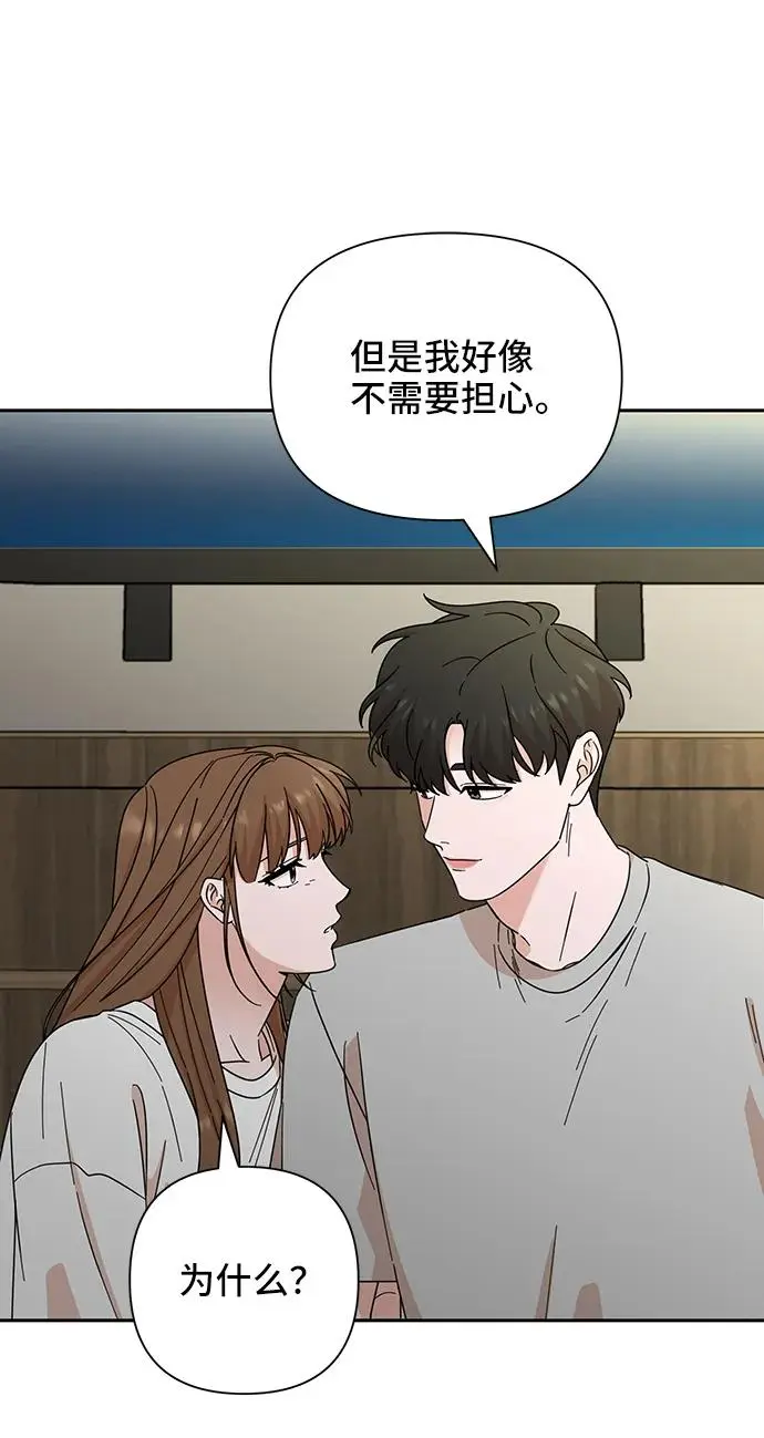 第73话 第71页