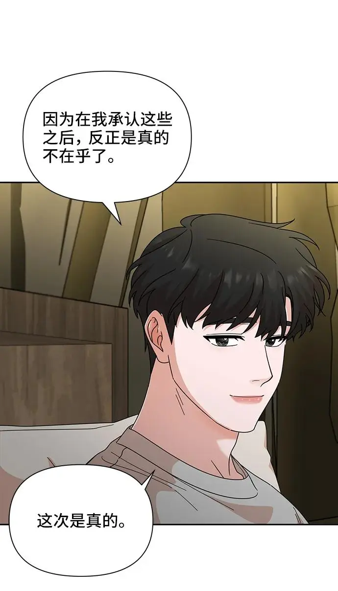 第73话 第72页