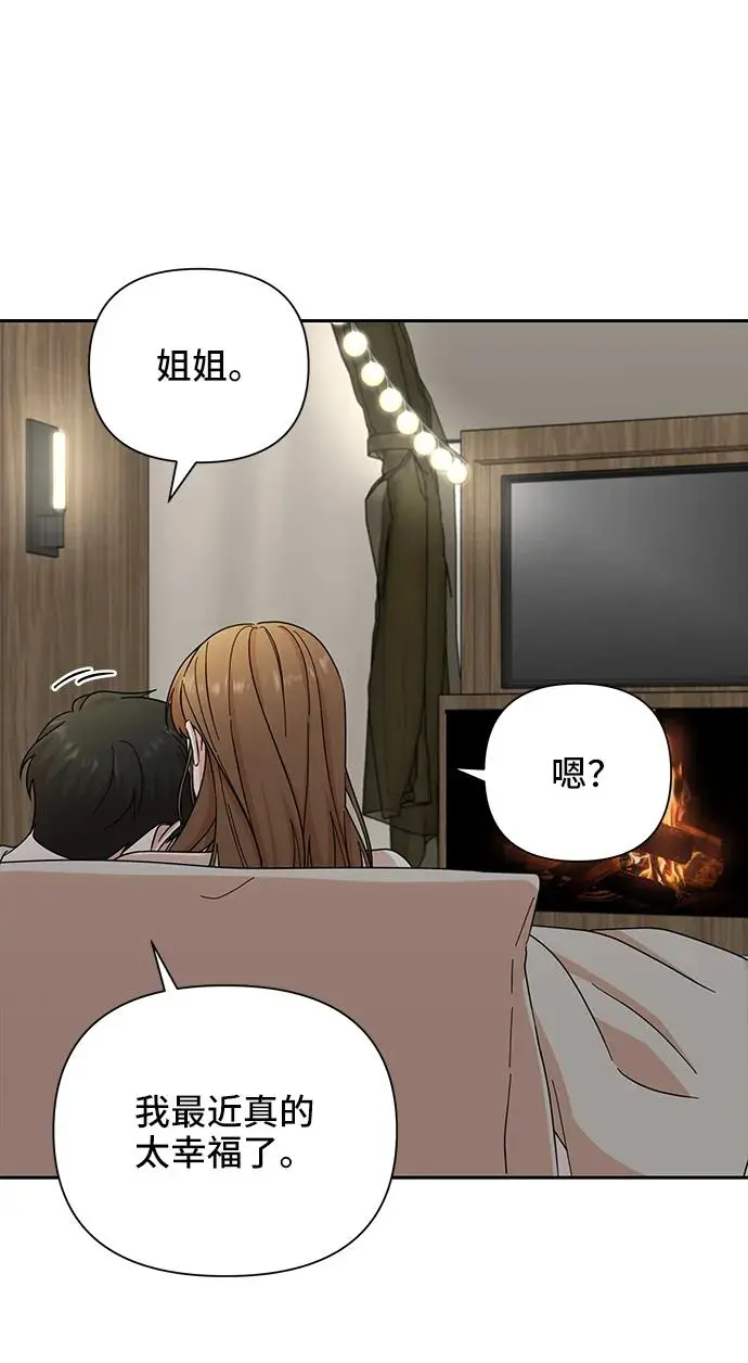 第73话 第73页