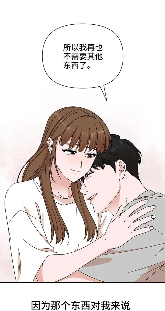 第73话 第75页