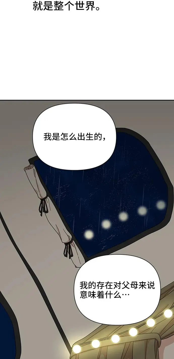 第73话 第76页