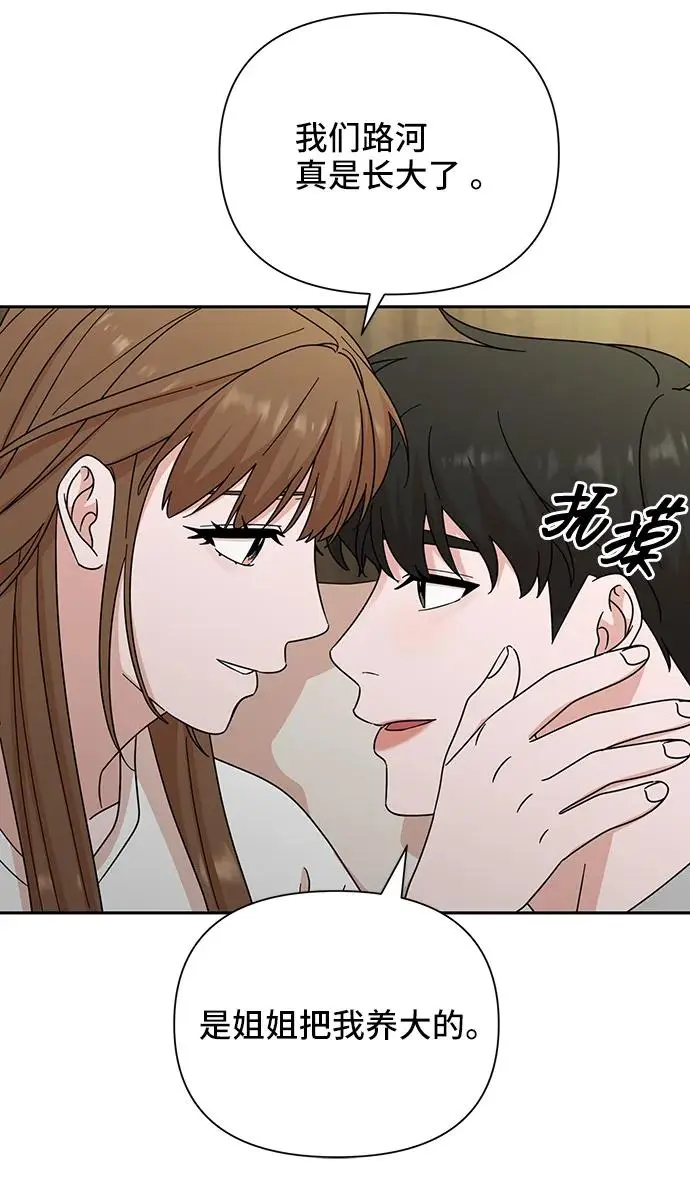 第73话 第79页