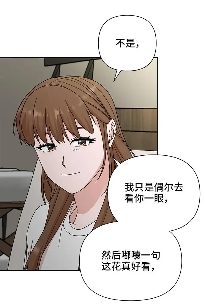 第73话 第80页